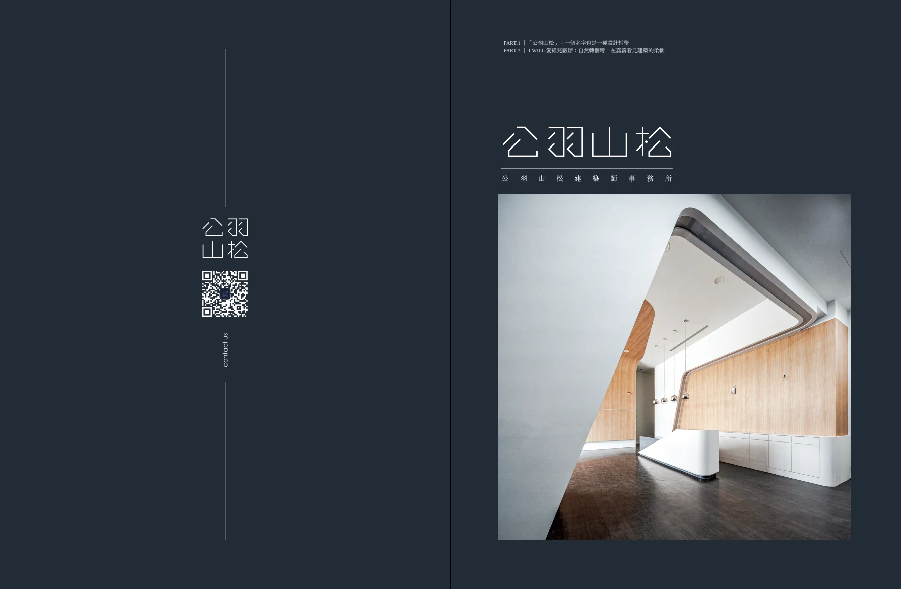 Living & Design 住宅美學第161期別冊封面